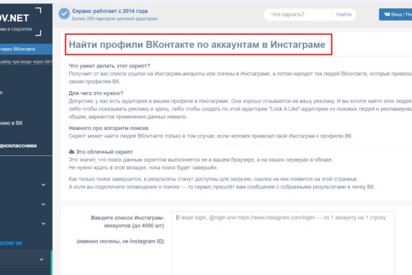 Как найти кракен в торе
