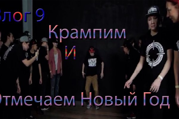 Кракен не грузит