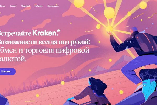 Как зарегистрироваться на кракене из россии